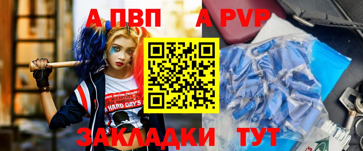 Гурьевск  Alpha PVP СК КРИС  APVP СК  Вход с VPN  Альфа ПВП  Alpha-PVP мука 