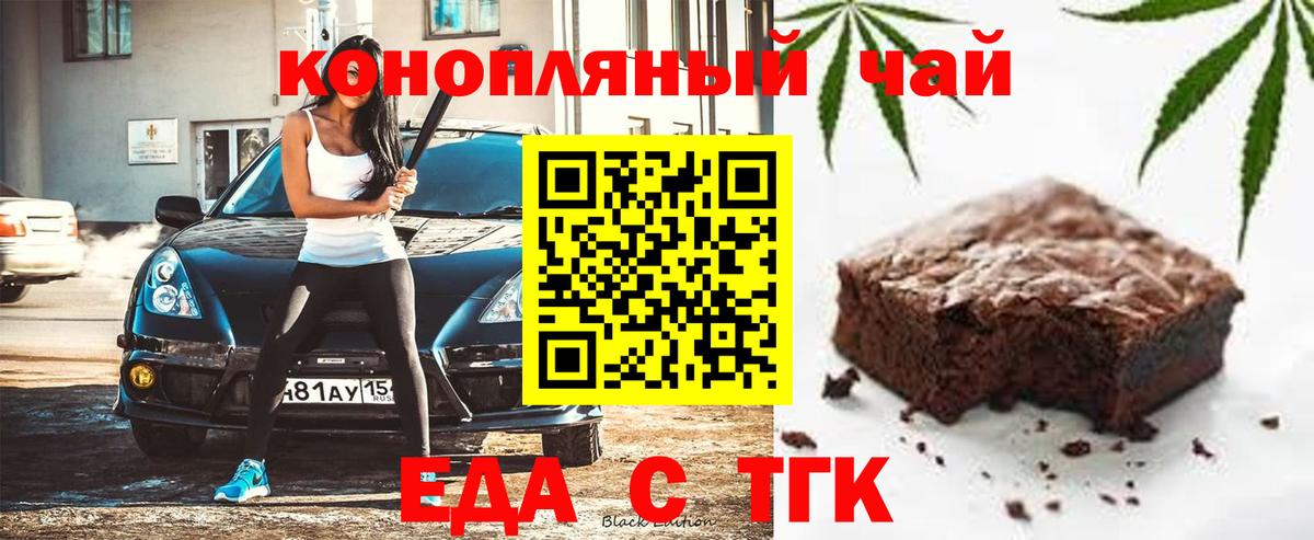 Cannafood марихуана Гурьевск