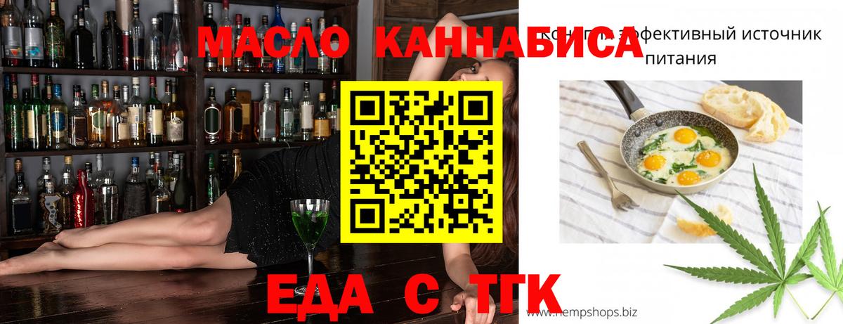 Гурьевск  Печенье с ТГК марихуана  Вход с VPN 