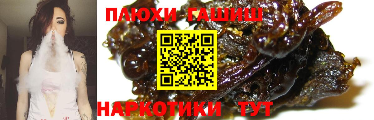 Гашиш убойный  Гашиш индика сатива  Вход с VPN  Гурьевск 