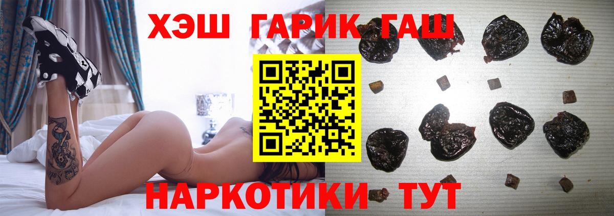 Гашиш hashish Гурьевск