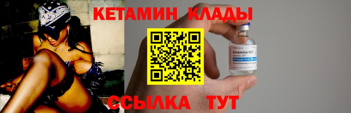 Кетамин ketamine  Вход с VPN  Гурьевск  КЕТАМИН VHQ 