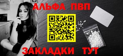ALPHA-PVP Балахна