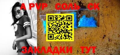 ALPHA-PVP Балахна