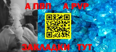 ALPHA-PVP Балахна