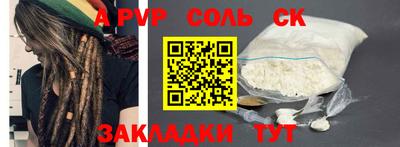 ALPHA-PVP Балахна