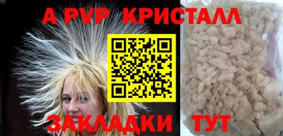 альфа пвп VHQ Балаково