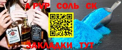ALPHA-PVP Балахна