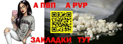 альфа пвп VHQ Балаково