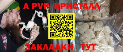 альфа пвп VHQ Балаково
