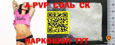 ALPHA-PVP Балахна