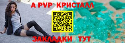 альфа пвп VHQ Балаково