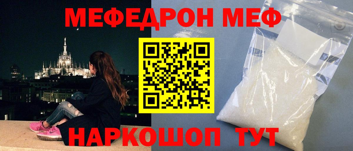 Мефедрон мука Гурьевск