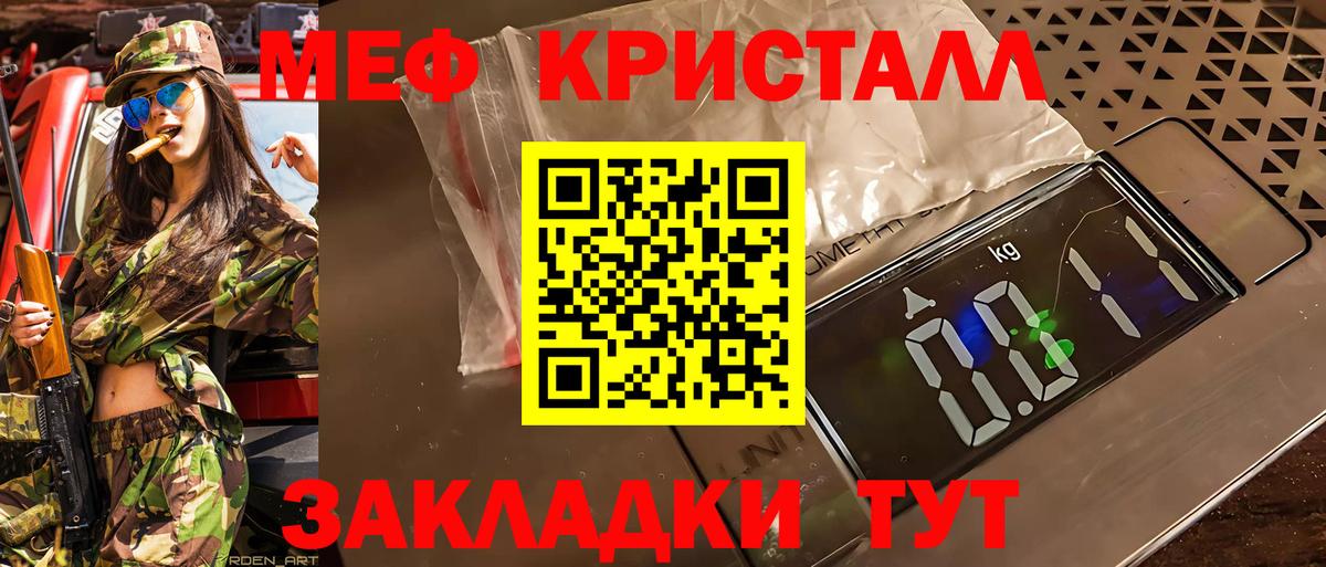 МЯУ-МЯУ mephedrone  МЕФ  Гурьевск  Вход с VPN  Меф 