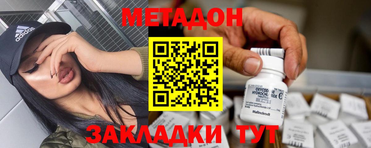 Гурьевск  даркнет телеграм  МЕТАДОН VHQ  Вход с VPN  МЕТАДОН мёд 