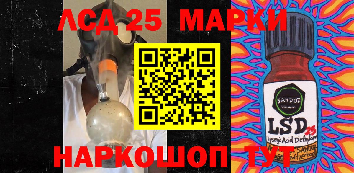 Гурьевск  Марки 25I-NBOMe  Вход с VPN  Марки 25I-NBOMe 1500мкг 