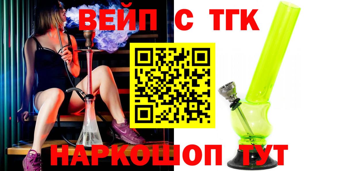 Гурьевск  ТГК Wax  ТГК THC oil  Вход с VPN 